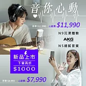 AKG N9 HYBRID 頭戴式 降噪無線耳機 黑色