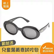 【大學眼鏡_兒童偏光太陽眼鏡】時髦小模特 11098-C10 黑