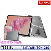 ☆送原廠保護套+保貼☆Lenovo Tab Plus TB351FU 11.5吋 8G/128G 平板電腦