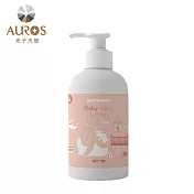 【AUROS】諾卡草本嬰兒潤膚乳 250g (嬰兒奶香/有機黑燕麥/有機乳油木果)