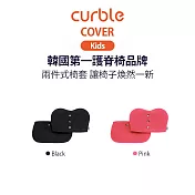 韓國 Curble Kids兒童專用椅套 (黑/粉紅) 粉紅色