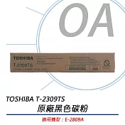 TOSHIBA東芝 T-2309TS 原廠碳粉匣  適用E-2809A