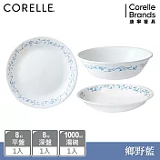 【美國康寧 CORELLE】鄉野藍3件式碗盤組-C03