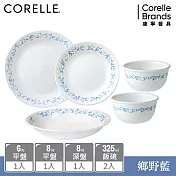 【美國康寧 CORELLE】鄉野藍5件式碗盤組-E01