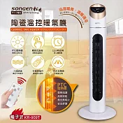 日本SONGEN松井 陶瓷溫控立式暖氣機/電暖器 KR-909T