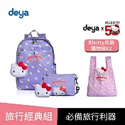 買二送二【旅行經典組】deya kitty限量版紀念款凱蒂50週年抗菌大後背+萬用包 (附 限量版kitty吊飾購物袋2個-市價$1160)