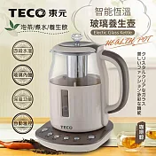 東元 智慧恆溫玻璃電熱養生壺1.5L(咖啡棕) XYFYK1501G