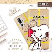 【SNOOPY/史努比】HTC U24 Pro 彩繪可站立皮套(吃餅乾)