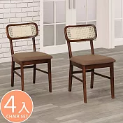 Homelike 喜家居編織風格餐椅-4入組(胡桃色)(2410)