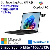 【Microsoft】微軟 Surface Laptop 第7版 (13.8吋/SDXE/16G/512G) 觸控筆電 霧黑