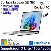 【Microsoft】微軟 Surface Laptop 第7版 (15吋/SDXE/16G/256G) 觸控筆電 白金