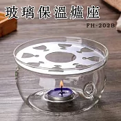 【Glass King】 FH-202B 玻璃保溫爐座 蠟燭保溫座 加熱底座 附蠟燭一個