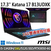 msi微星 Katana 17 B13UDXK-1418TW 17.3吋 電競筆電 (i5-13420H/16G/512G SSD/RTX3050-6G/Win11)