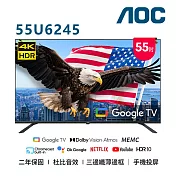 (無安裝)AOC 55吋 4K GoogleTV連網液晶顯示器 55U6245