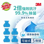 3M 百利 替換式馬桶刷補充包-除菌抗汙清潔型-5刷頭(3款任選) 標準無香味