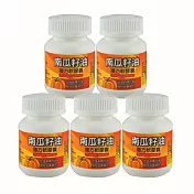 【台糖】南瓜籽油複方軟膠囊60粒(5瓶/組)