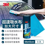 3M 超速吸水布-尺寸加大