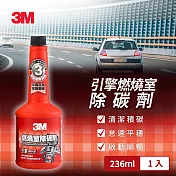 3M 燃燒室除碳劑