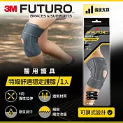 3M 護多樂FUTURO 特級舒適穩定護膝