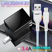 CITY 35W Gan氮化傢Type-C(PD)+USB快充黑+HANG 高密編織 iPhone Lightning USB 3.4A快充充電線100cm 藍色