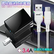 CITY 35W Gan氮化傢Type-C(PD)+USB快充黑+HANG 高密編織 Type-C USB 3.4A快充充電線100cm 藍色