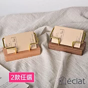 【éclat】極致奢華金屬實木名片座/名片架/名片盒_2款任選 黑胡桃木