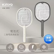 KINYO 電池三層電網捕蚊拍(灰) CM-2310GY 超值二入組