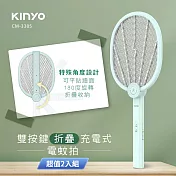 KINYO 雙按鍵折疊充電式電蚊拍 CM-3385 超值二入組