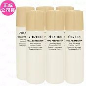 SHISEIDO 資生堂 激抗痕 亮採緊緻乳(#豐潤版)(30ml)*6(公司貨)