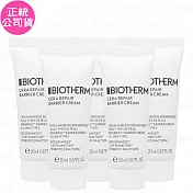 BIOTHERM 碧兒泉 超平滑修護守護霜(20ml)*5(公司貨)