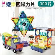 【昌兒】遊樂園磁力片100片