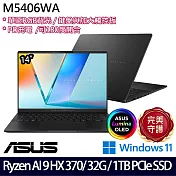 【ASUS】華碩 M5406WA-0038KHX370 14吋/Ryzen AI 9 HX 370/32G/1TB SSD/Win11/ AI效能筆電