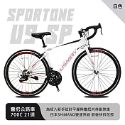SPORTONE U9 SP 700C彎把21速公路車搭載安全副煞把設計 專為入門練騎而生的男女學生公路跑車首選- 白色
