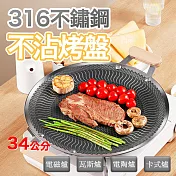 [野一夏] 316不鏽鋼蜂巢不沾煎烤盤34cm｜平底鍋 煎鍋 炒鍋 不沾鍋 戶外料理鍋