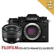 【FUJIFILM 富士】XT5黑色+XC15-45mm變焦鏡組*(平行輸入)~送SD128G卡副電座充雙鏡包大吹球清潔組 無 黑色