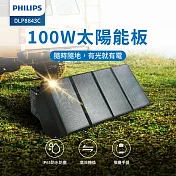 PHILIPS飛利浦 100W太陽能充電板 DLP8843C