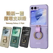 三星 Galaxy Z Flip6 殼膜一體 膚感指環支架殼+鋼化膜 手機殼 鈦灰金