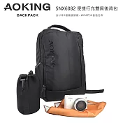 AOKING SNX6082 便捷行充雙肩後背包(含L916相機鏡頭袋+WRAP30自黏包布) 黑色