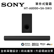 【促銷組合】SONY 索尼 HT-A8000+SA-SW3 11單體 Bar 8 家庭劇院組 揚聲器 聲霸 原廠公司貨