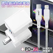 CITY 35W Gan氮化鎵Type-C(PD)+USB快充白+HANG 20W高密編織 Type-C to Lightning PD快充充電線25cm