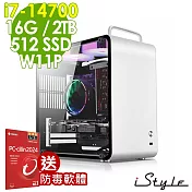 iStyle U390T 商用電腦 (i7-14700/H610/16G/2TB+512G SSD/500W/W11P)