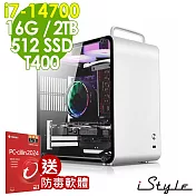 iStyle U390T 商用電腦 (i7-14700/H610/16G/2TB+512G SSD/T400-4G/500W/W11P)