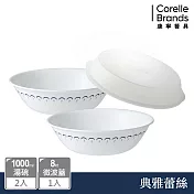 【美國康寧 CORELLE】典雅蕾絲2件式1000ml湯碗組-BA