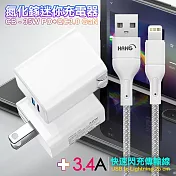 CITY 35W Gan氮化傢Type-C(PD)+USB快充白+HANG 高密編織 iPhone Lightning USB 3.4A快充充電線25cm