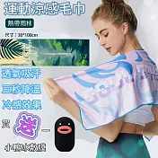 【APEX 】冰絲涼感運動毛巾 買送一小鴨冰敷膜(冰絲毛巾/涼感毛巾/運動毛巾/涼感巾/冷感巾) 熱帶雨林
