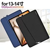 CITY for iPad Pro MacBook 13-14吋平板ipad通用型收納包 筆電收納包 筆電保護套 平板收納包 筆電包 深藍色