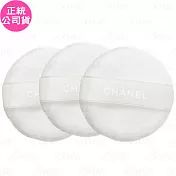 CHANEL 香奈兒 蜜粉撲(白字)*3(公司貨)