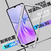 CITY BOSS for vivo Y28s 5G 加強四角防護防摔空壓氣墊殼