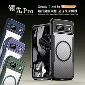 領先Pro Google Pixel 8a 鋁合金鏡頭框 碳纖紋磁吸防摔殼 手機殼   沉穩黑