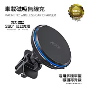 【ASPOR】15W 磁吸MagSafe無線充電車架(for iPhone 12-16 專用) 黑色